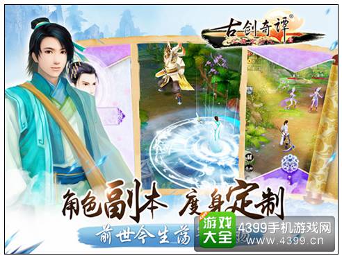 古剑奇谭壹之莫忘初心安卓版测试
