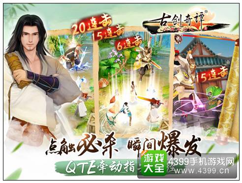 古剑奇谭壹之莫忘初心安卓版测试