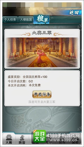 穿越吧主公国战