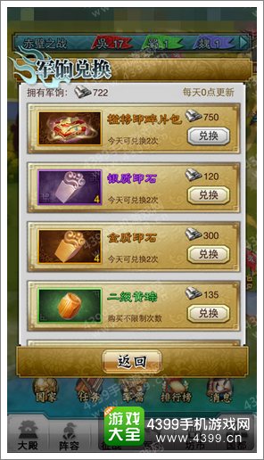 穿越吧主公国战