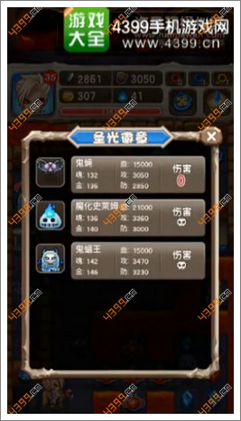 魔塔大冒险第38层鬼蝇无伤
