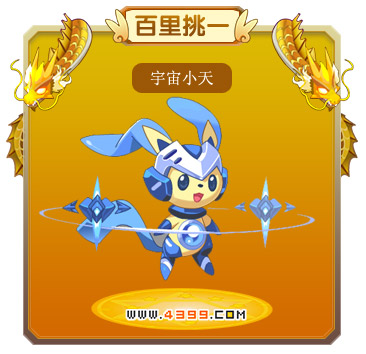 龙斗士宇宙小天技能表 宇宙小天图鉴