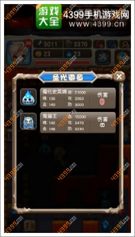 魔塔大冒险第38层魔化史莱姆无伤