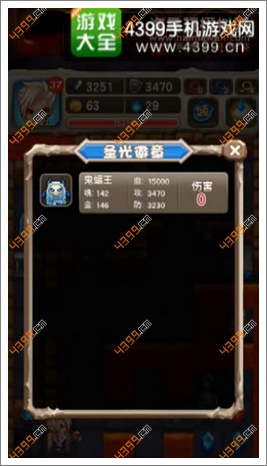 魔塔大冒险第38层鬼蝠王无伤