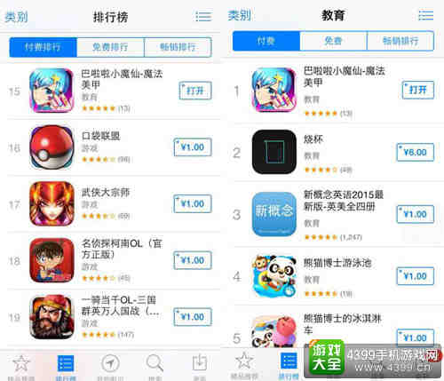 巴啦啦小魔仙