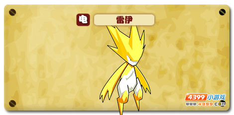 魔神世纪雷伊