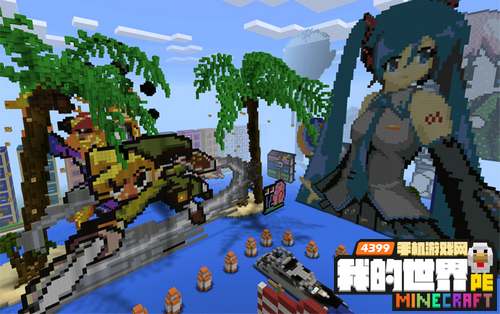 minecraftpe过山车存档