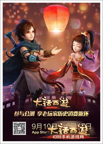 大话西游手游明日全平台公测 西安惊现全息虚拟偶像