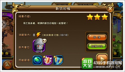 剑舞者们新仇旧恨攻略