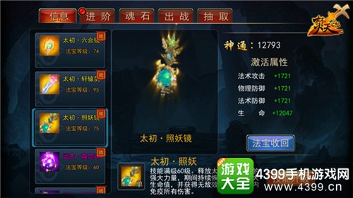 焚天之怒加成属性