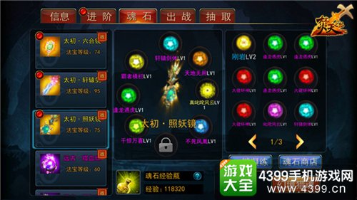 焚天之怒魂石附加