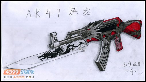 生死狙击玩家手绘—AK47恶龙