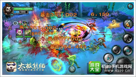 太极熊猫熊猫祭司