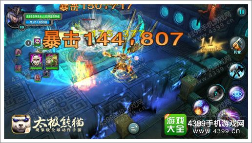太极熊猫新职业