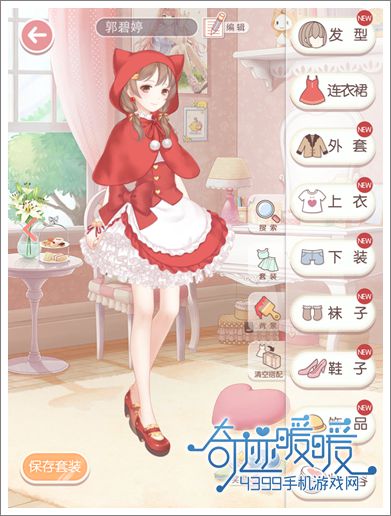 奇迹暖暖攻略