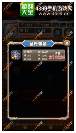 魔塔大冒险第39层挑战美杜莎