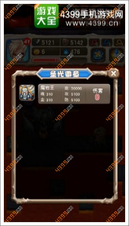 魔塔大冒险神谕之泉魔岩王