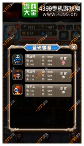 魔塔大冒险第27层冥法师属性