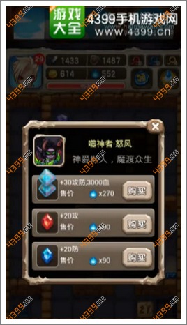 魔塔大冒险第27层加属性