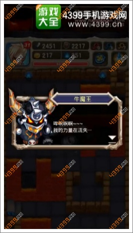 魔塔大冒险第29层BOSS削弱