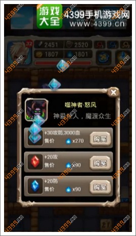 魔塔大冒险第29层灵魂