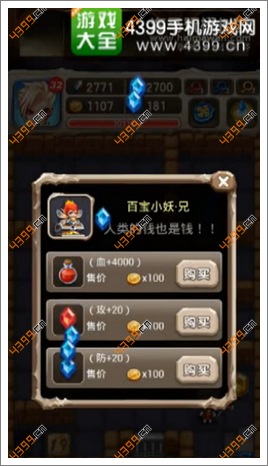 魔塔大冒险第29层游戏币