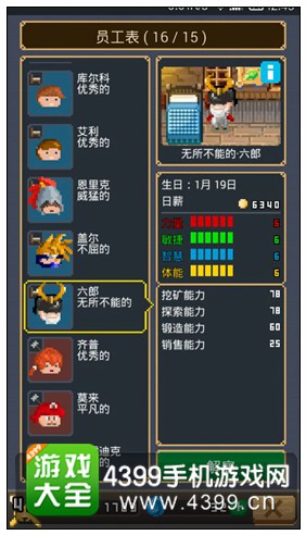 锻冶屋英雄谭