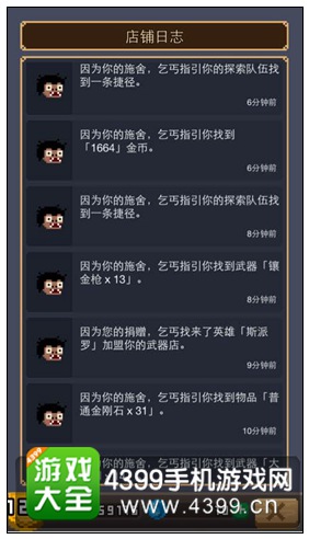 锻冶屋英雄谭