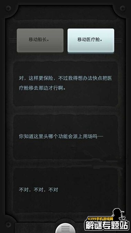 生命线攻略