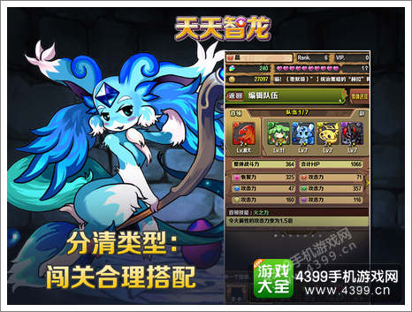 智龙迷城攻略