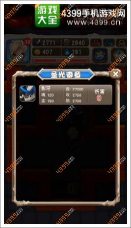 魔塔大冒险第35层击杀BOSS
