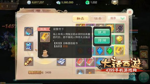 大话西游手游