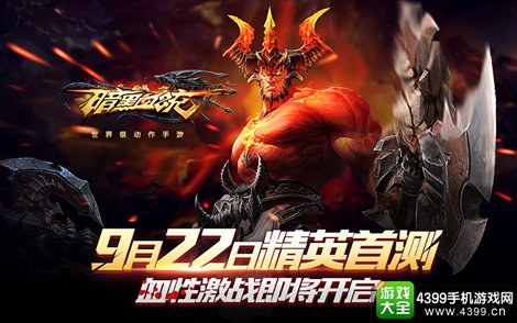 暗黑血统