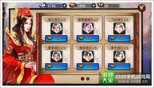 琅琊榜手游论剑商店