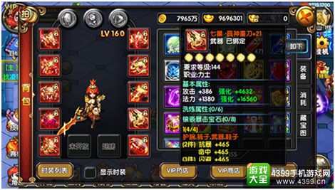 仙变2
