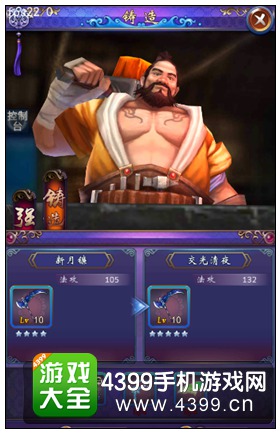 古剑奇谭壹之莫忘初心装备锻造