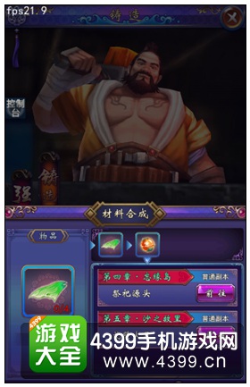 古剑奇谭壹之莫忘初心装备锻造