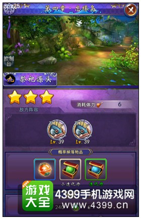 古剑奇谭壹之莫忘初心装备锻造
