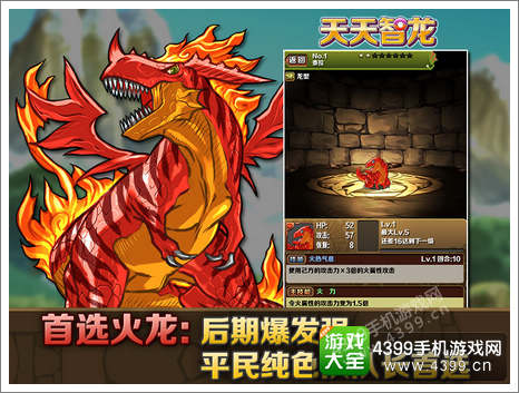 智龙迷城新手宠物攻略
