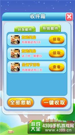 Hello Kitty快乐消