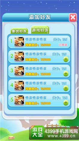Hello Kitty快乐消