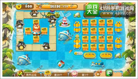 熊出没之保卫家园2第4-7关三星完成条件一