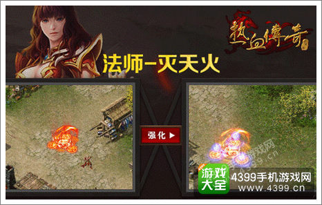 热血传奇手机版龙争虎斗