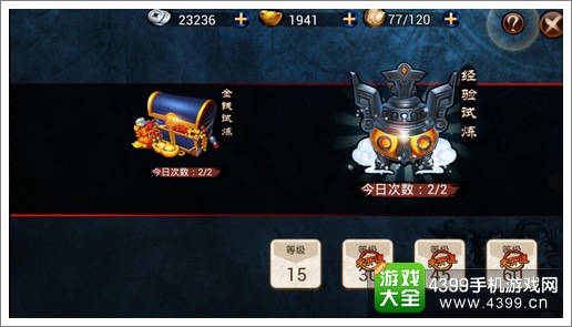 琅琊榜手游试炼