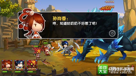 锤子三国