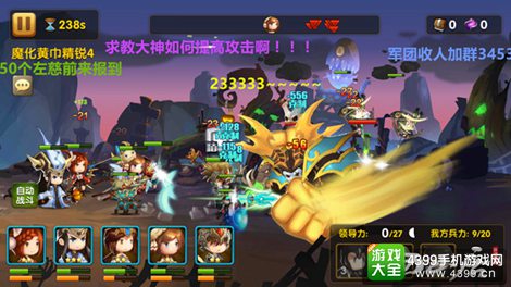 锤子三国