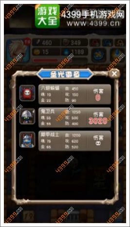 魔塔大冒险经验心得1