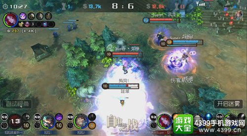 自由之战强队