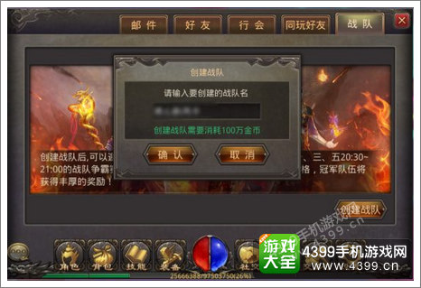 热血传奇手机版战队赛