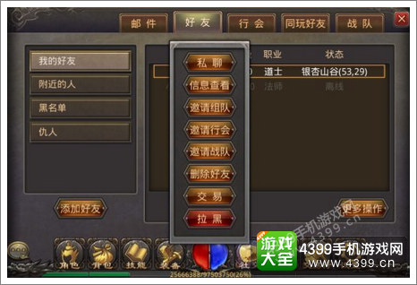 热血传奇手机版龙争虎斗